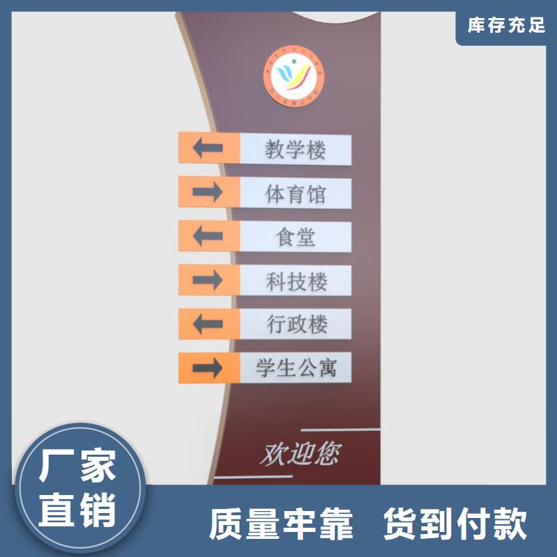 医院导视牌价格实惠