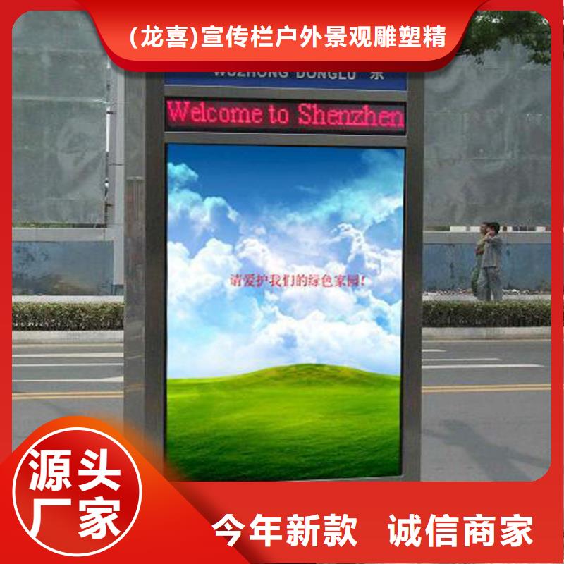 指路牌灯箱-【旧衣回收箱】分类和特点-(龙喜)宣传栏户外景观雕塑精神堡垒价值观灯箱生产厂家(呼和浩特市分公司)