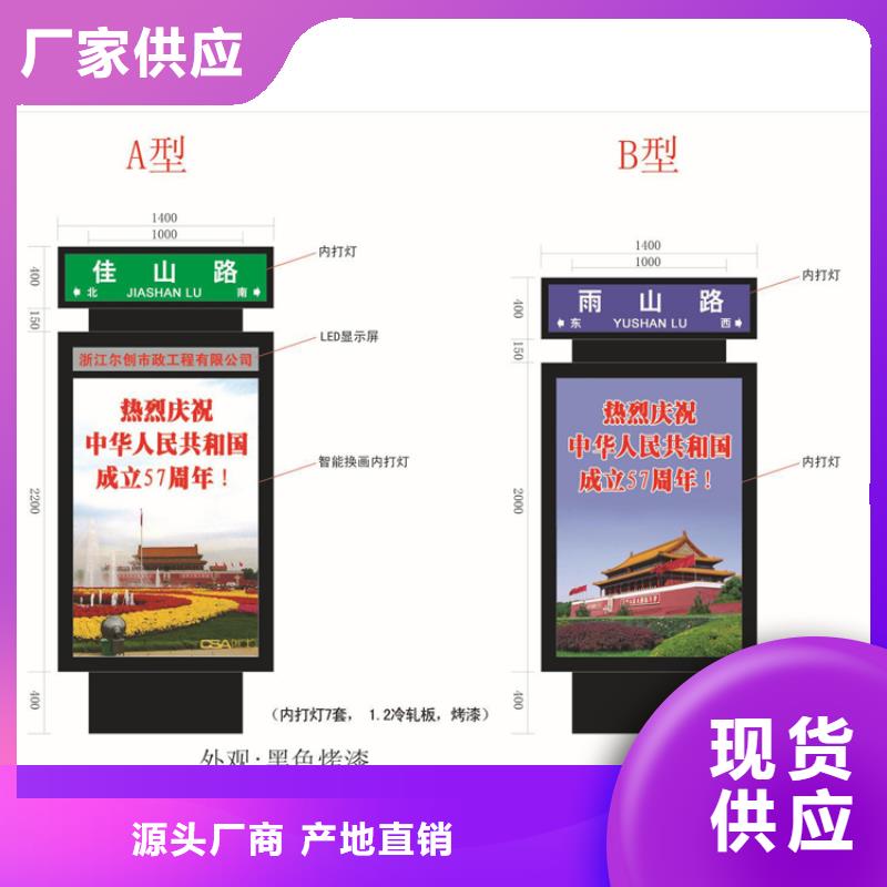 指路牌灯箱-【旧衣回收箱】分类和特点-(龙喜)宣传栏户外景观雕塑精神堡垒价值观灯箱生产厂家(呼和浩特市分公司)