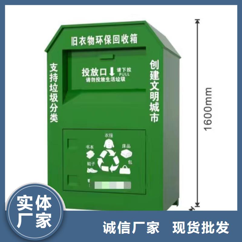 街边旧衣回收箱实力雄厚