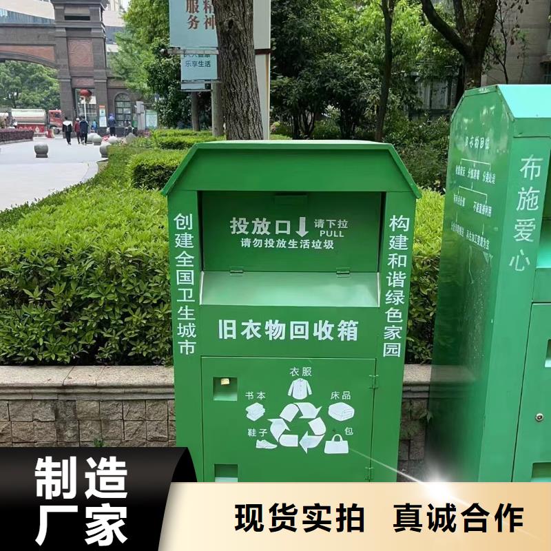 街道旧衣回收箱支持定制