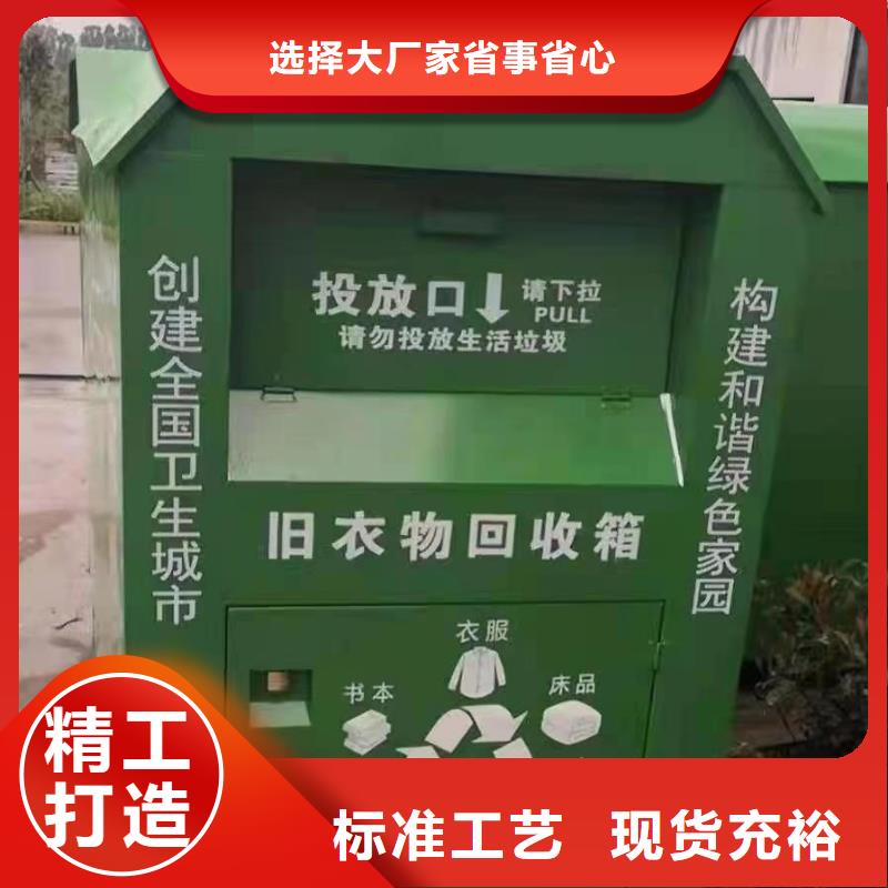 街边旧衣回收箱实力雄厚