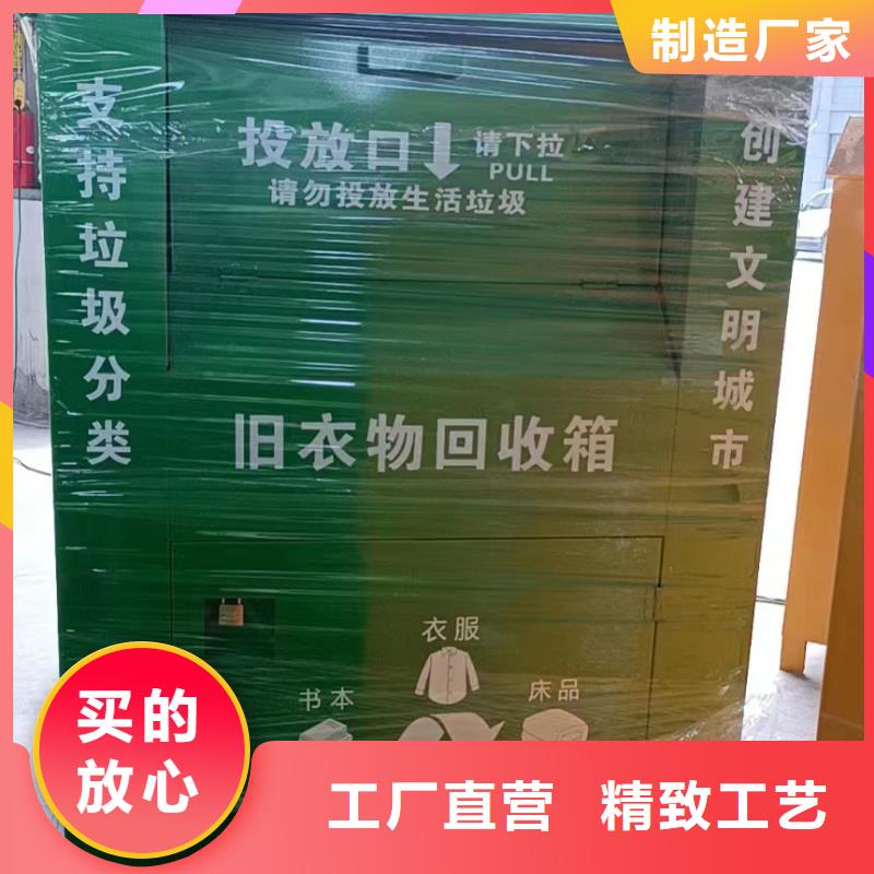 街道旧衣回收箱为您服务