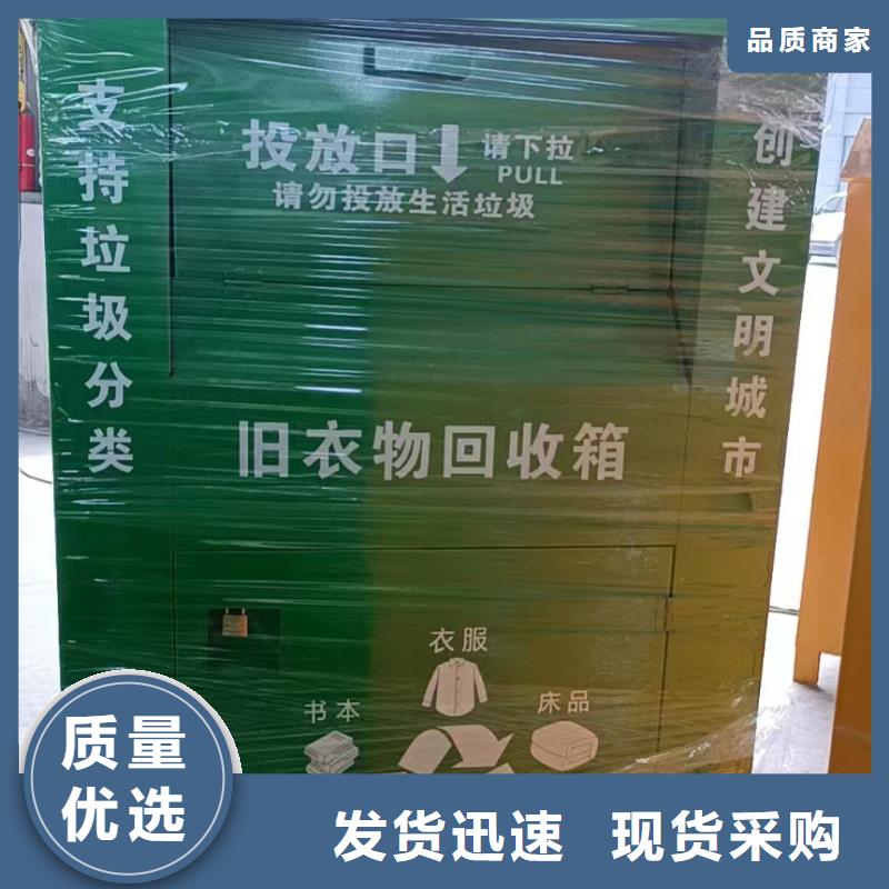 旧衣服旧衣回收箱值得信赖