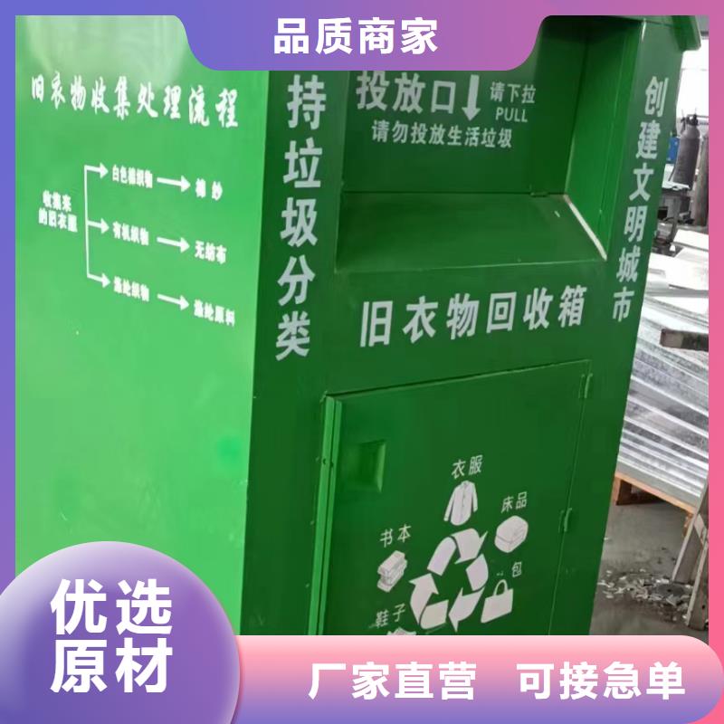 旧衣回收箱广告牌放心选择