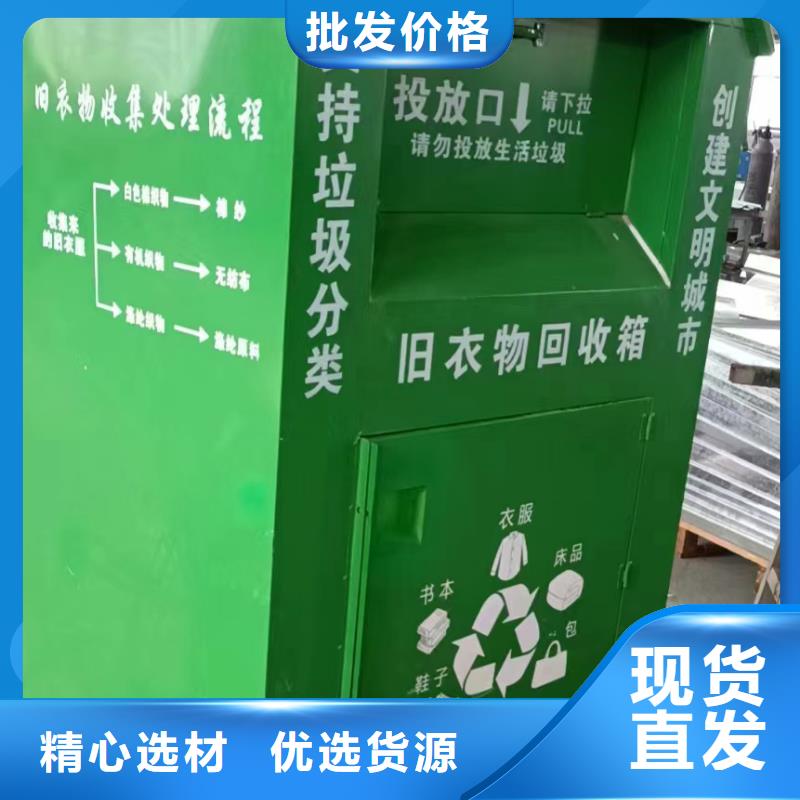 旧衣服旧衣回收箱值得信赖