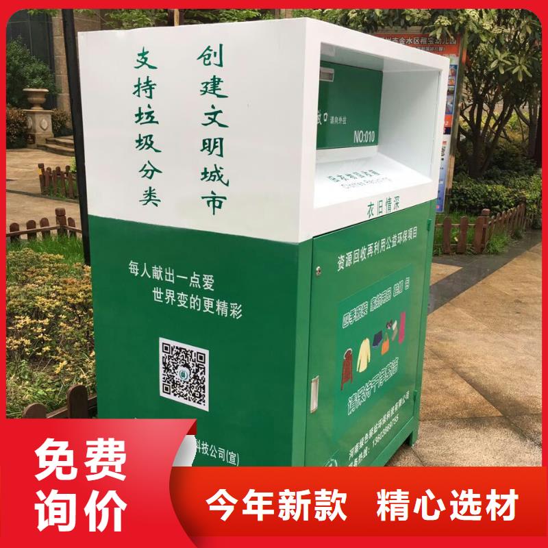 保亭县旧衣回收箱广告牌来厂考察