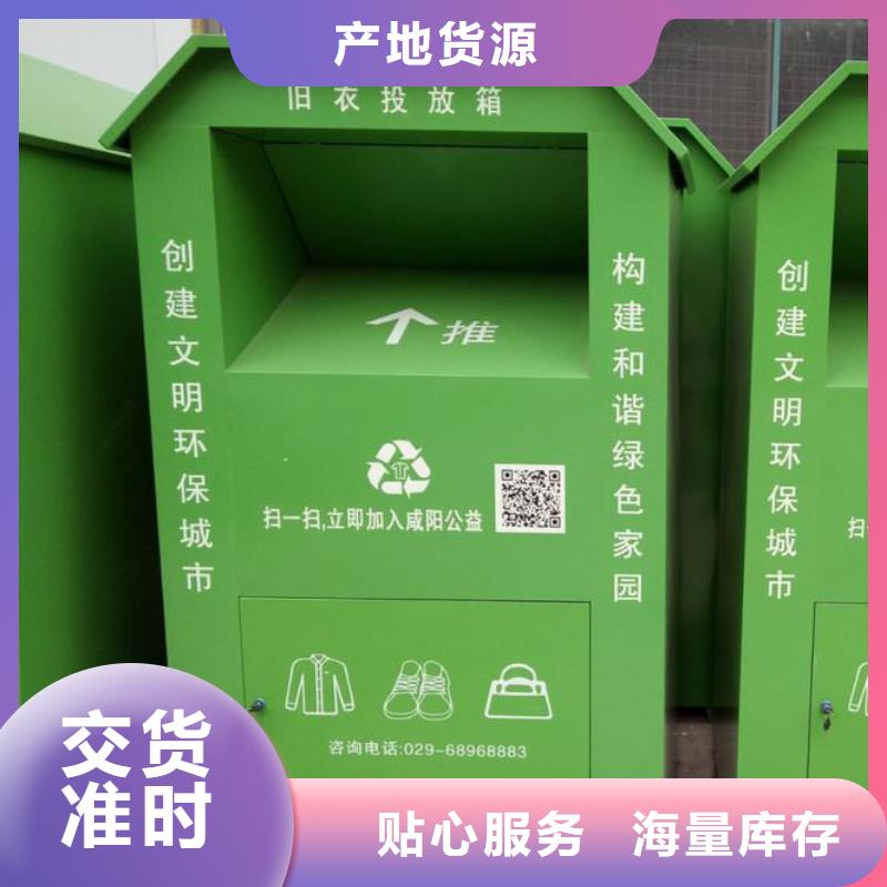保亭县旧衣回收箱广告牌来厂考察