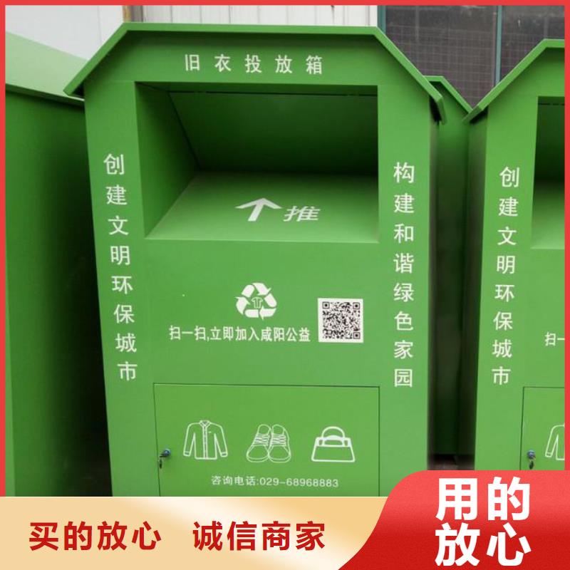 环保旧衣回收箱按需定制
