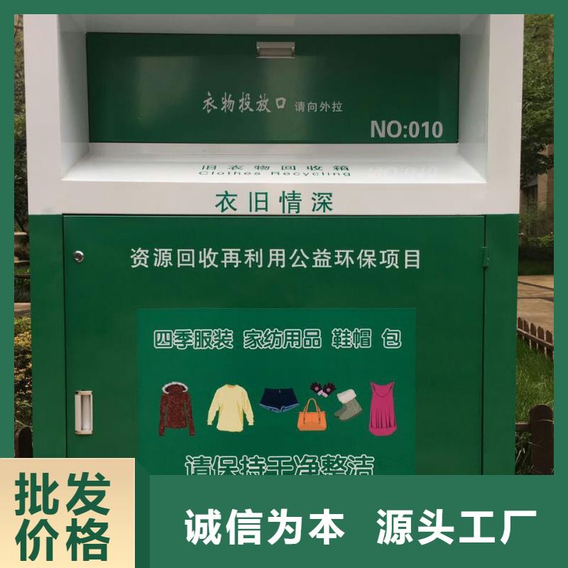 东方市旧衣回收箱厂家
