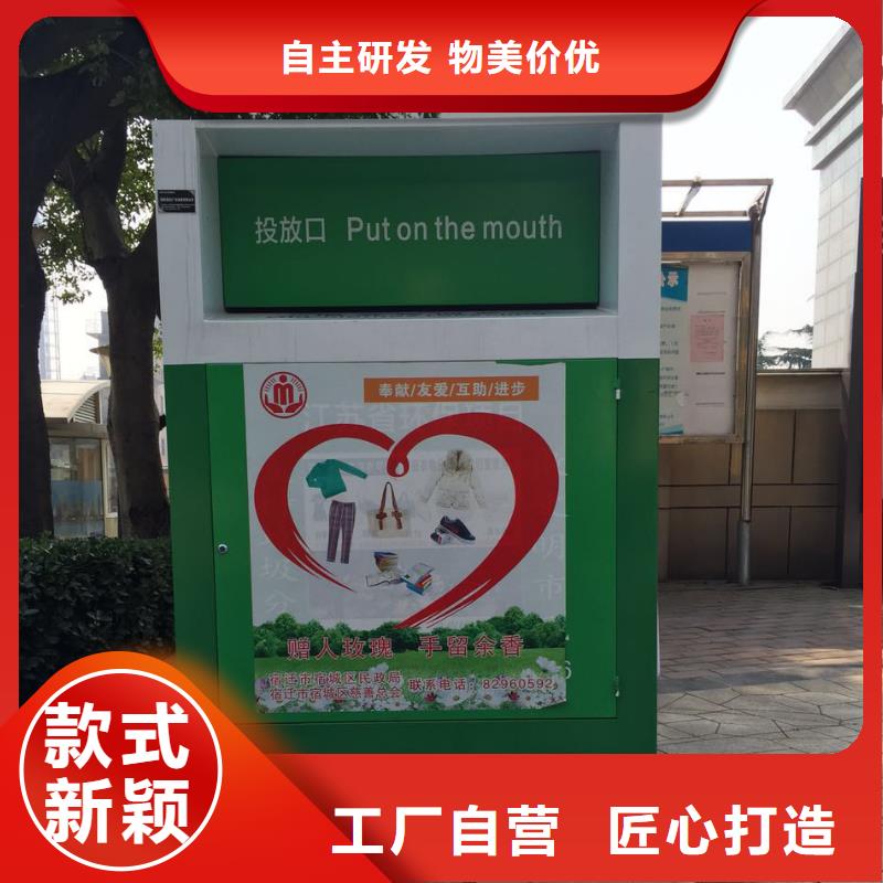 小区旧衣回收箱质量放心