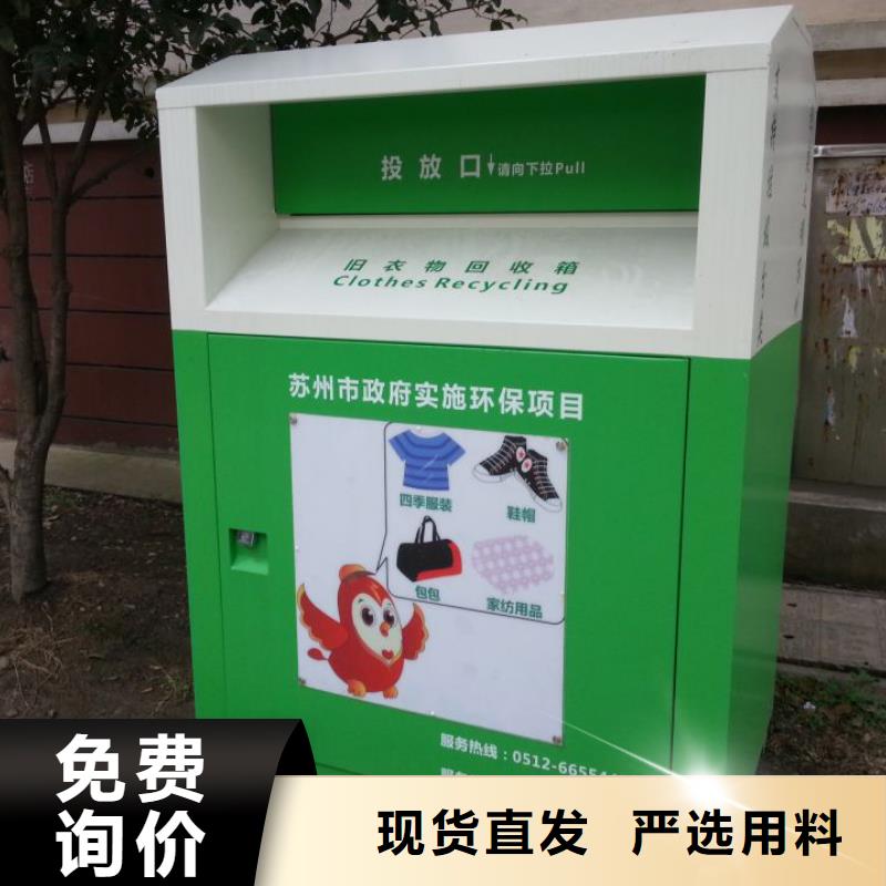 东方市旧衣回收箱厂家