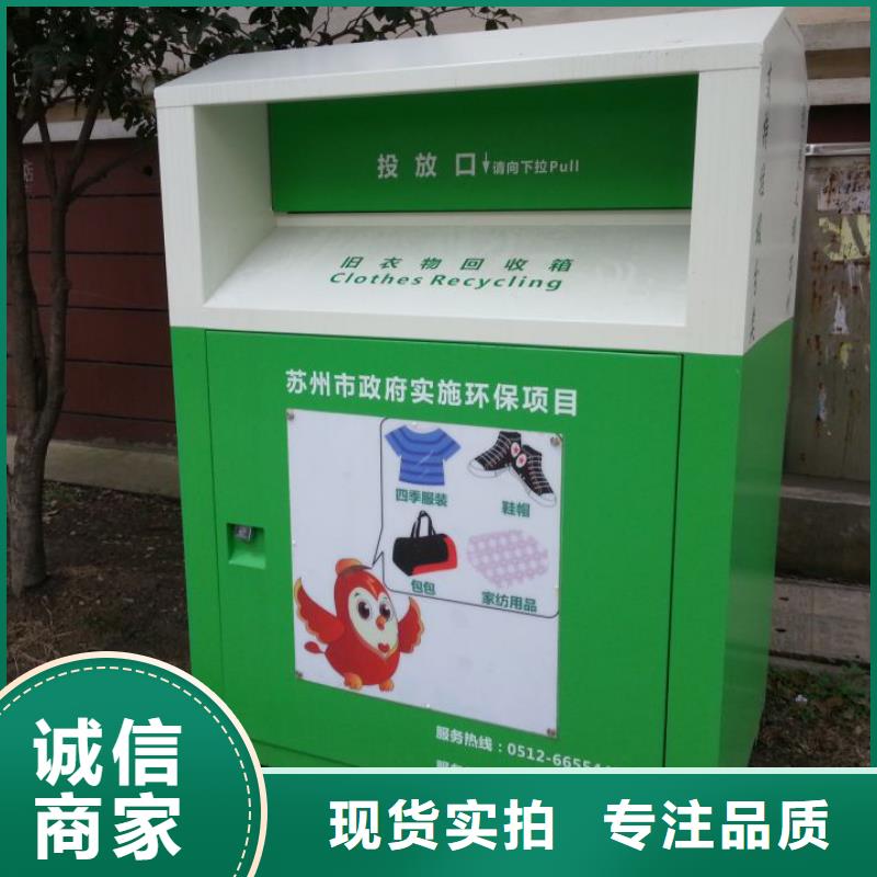 【 旧衣回收箱 换画灯箱按需定制真材实料】-(龙喜)宣传栏户外景观雕塑精神堡垒价值观灯箱生产厂家(咸阳市分公司)