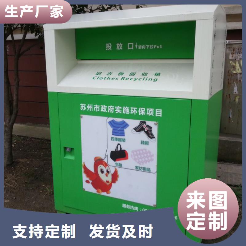 旧衣回收箱智能柜来厂考察