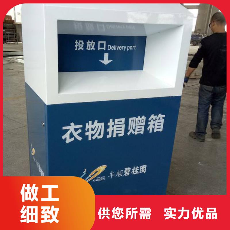 街边旧衣回收箱质量保证
