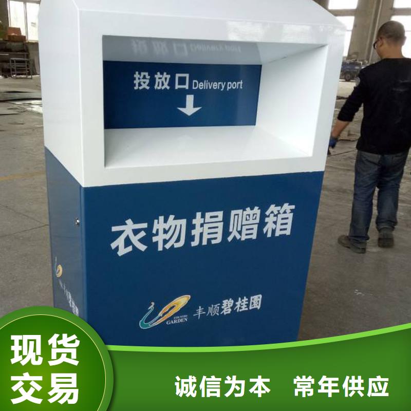 环保旧衣回收箱按需定制