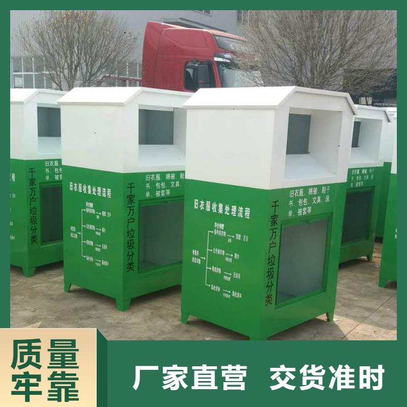 街道旧衣回收箱实力雄厚