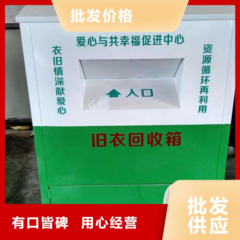 旧衣回收箱广告牌放心选择