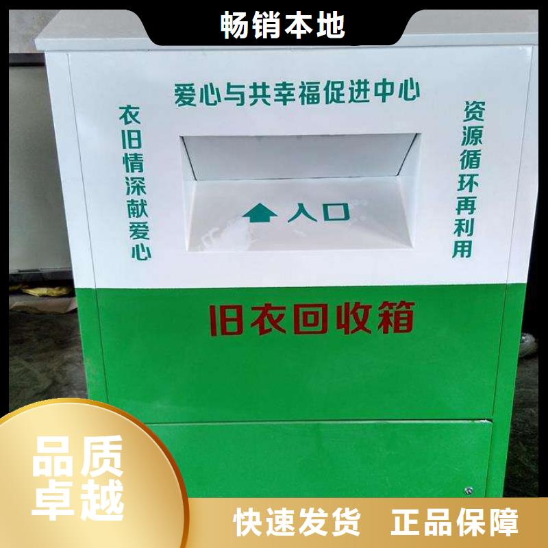 小区旧衣回收箱畅销全国