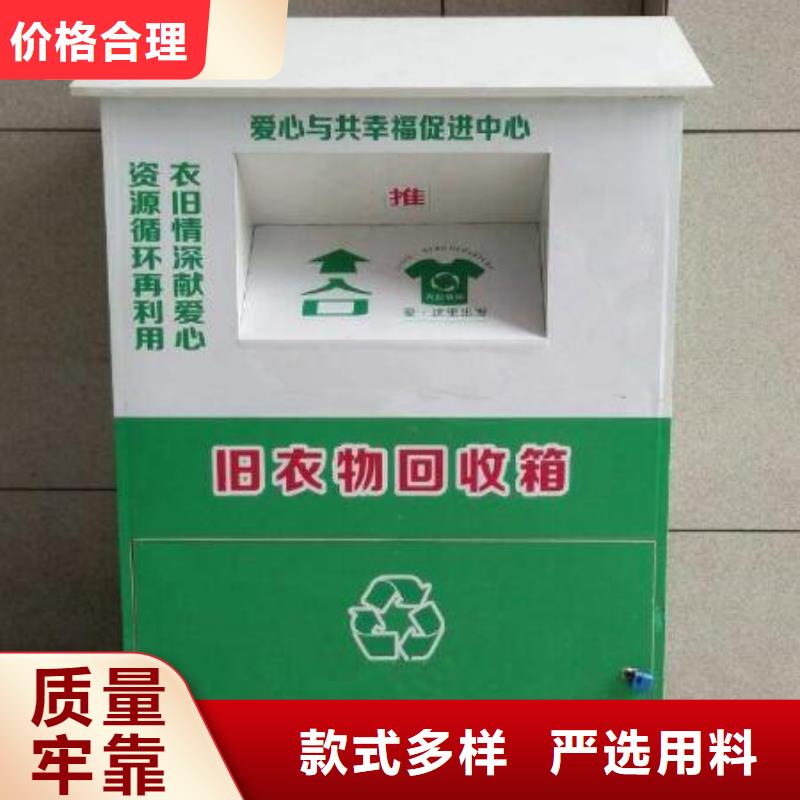 小区旧衣回收箱性价比高