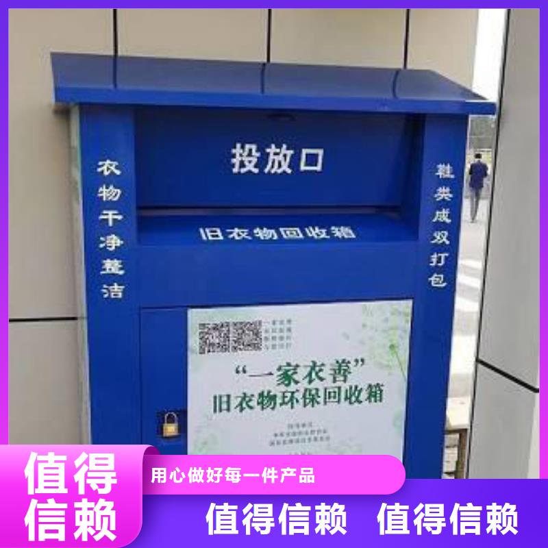 东方市旧衣回收箱厂家