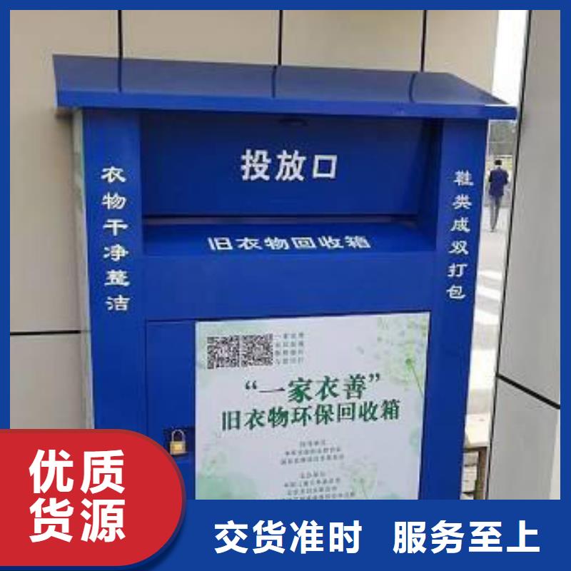 小区旧衣回收箱畅销全国