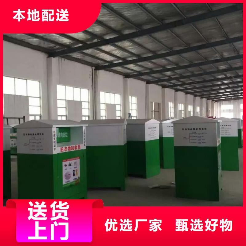 街边旧衣回收箱实力雄厚