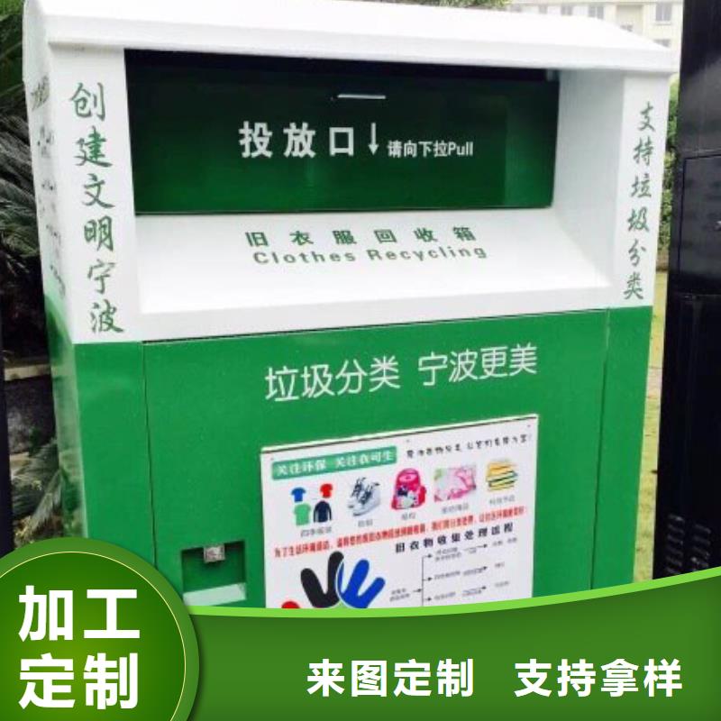 旧衣服旧衣回收箱源头好货