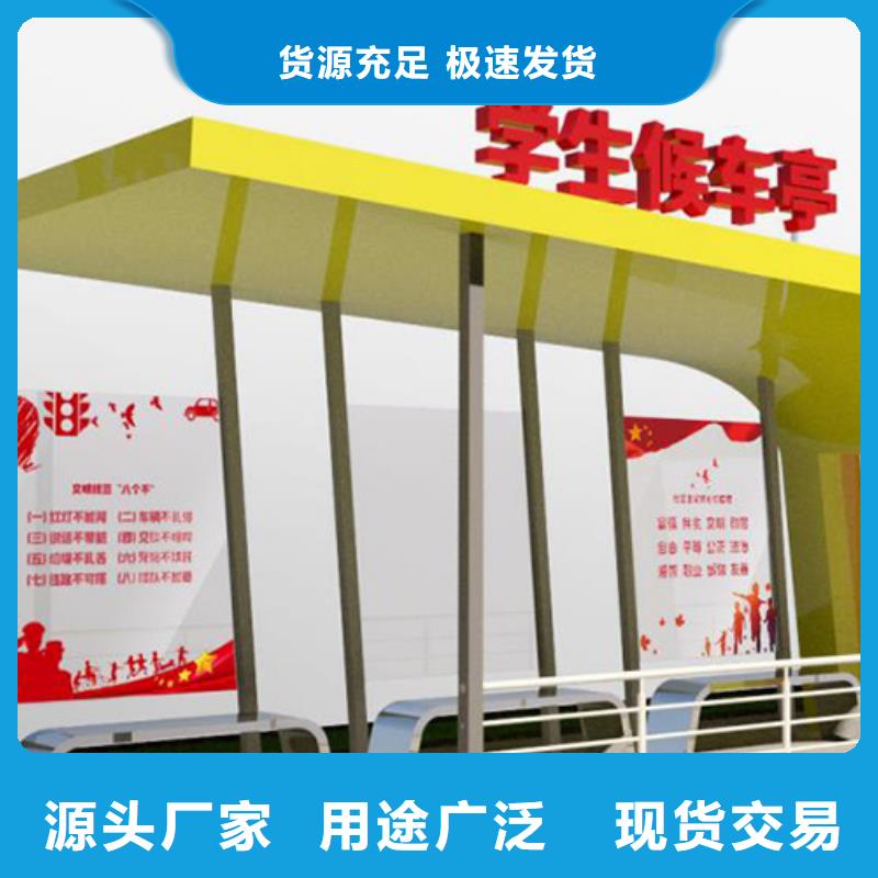 智慧公交候车亭生产厂家