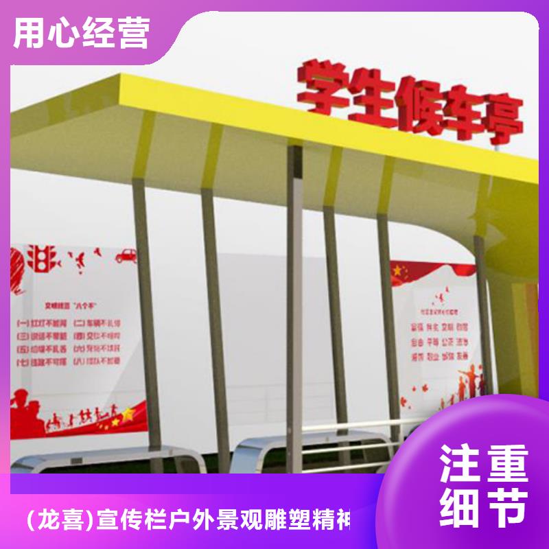龙喜【 候车亭,阅报栏把实惠留给您】-业务覆盖区域|通辽|乌海|鄂尔多斯|赤峰-二八商务
