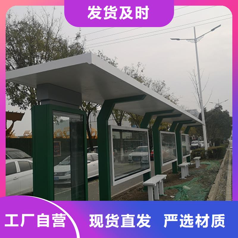 太阳能智能候车亭按需定制