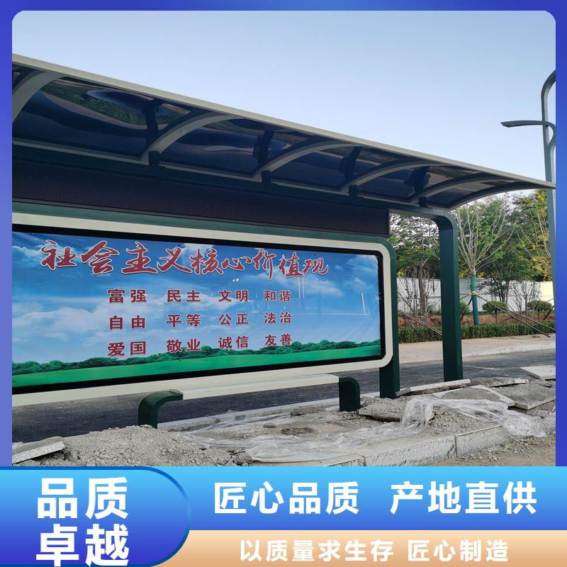 智能公交站台候车亭品质放心