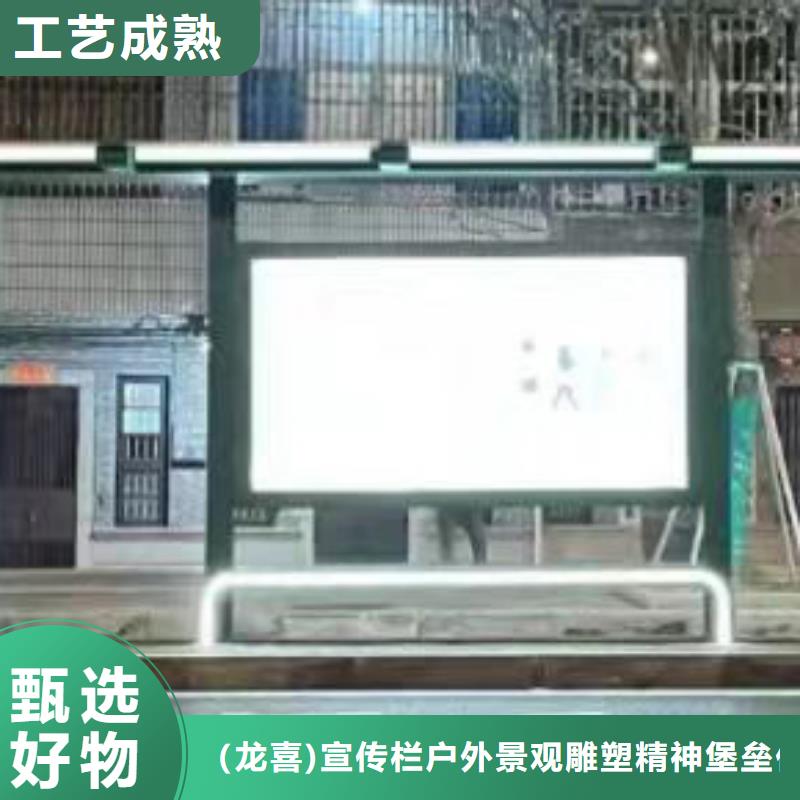 候车亭一手货源源头厂家 (龙喜)宣传栏户外景观雕塑精神堡垒价值观灯箱生产厂家(六盘水市分公司)