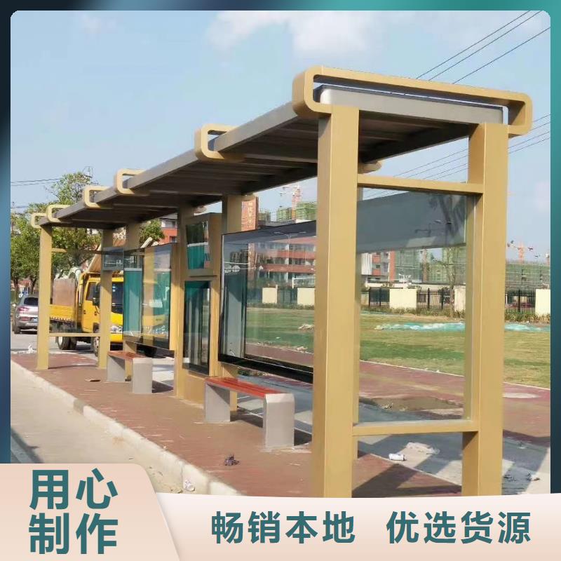候车亭一手货源源头厂家 (龙喜)宣传栏户外景观雕塑精神堡垒价值观灯箱生产厂家(六盘水市分公司)