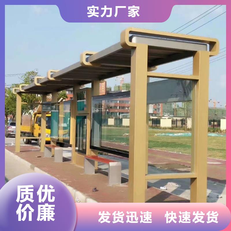 仿古太阳能智能候车亭价格优