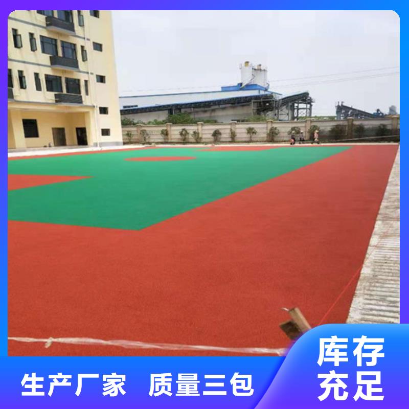 【 塑胶球场-陶瓷防滑路面产品性能】 舜杰体育建设工程(钦州市分公司)