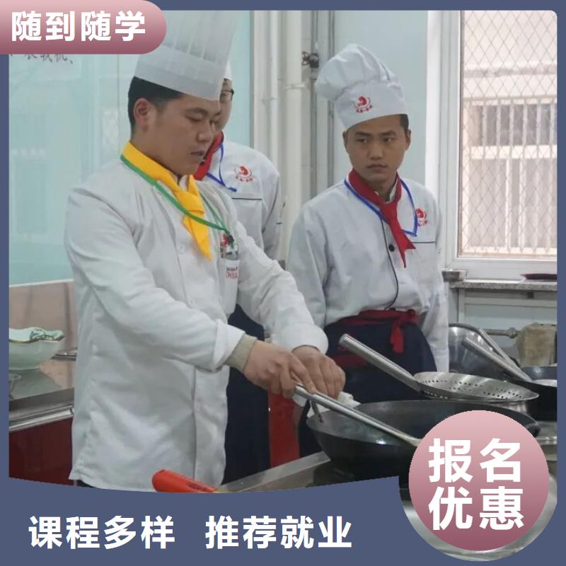厨师学校特色小吃就业快