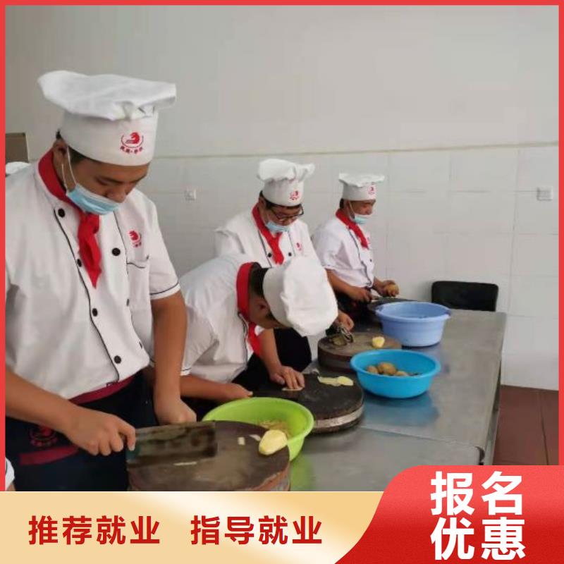 厨师学校特色小吃技能+学历