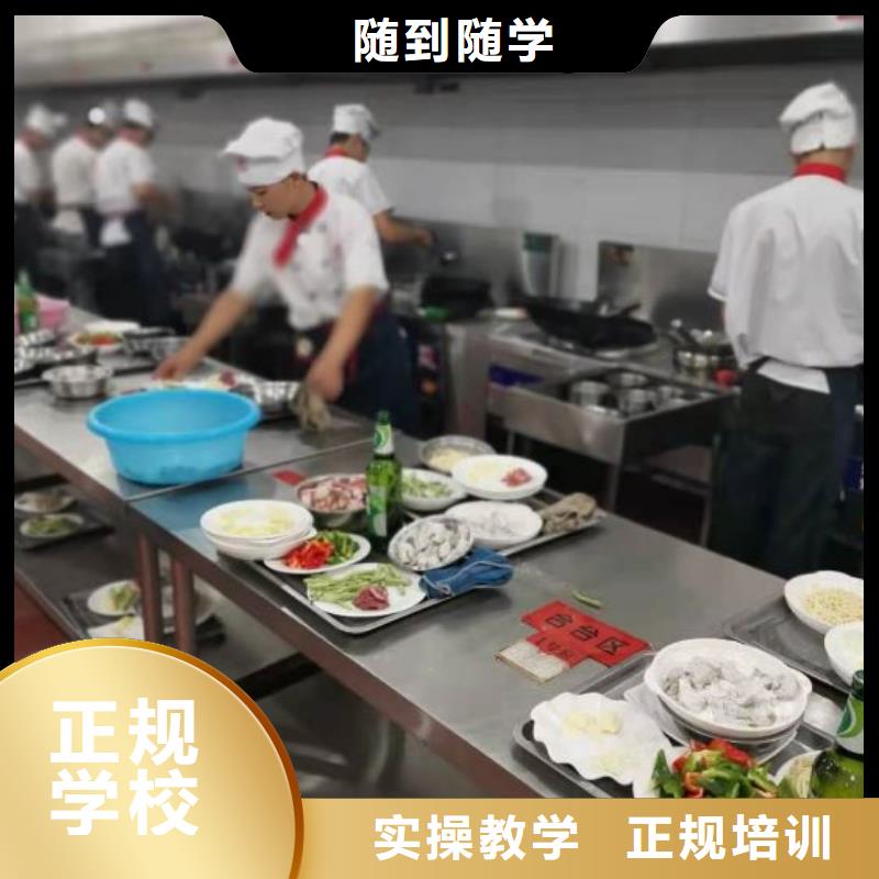 烹饪培训学校小吃培训高薪就业
