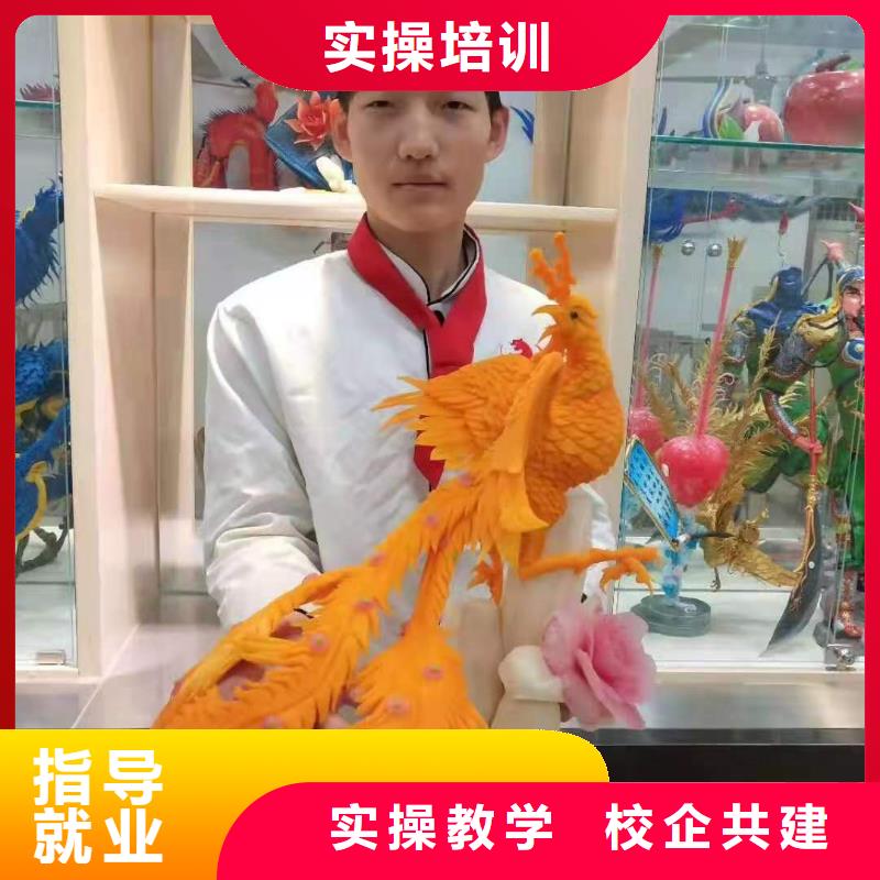 厨师技校厨师培训保证学会