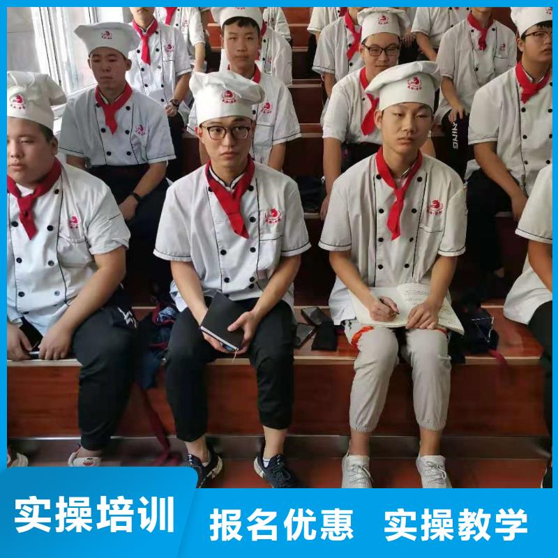 优选:实操教学【厨师技校】 哪个学校能学厨师烹饪学真技术