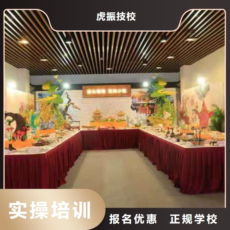 【厨师技校】 哪个学校能学厨师烹饪学真技术 虎振技校(河北省分公司)