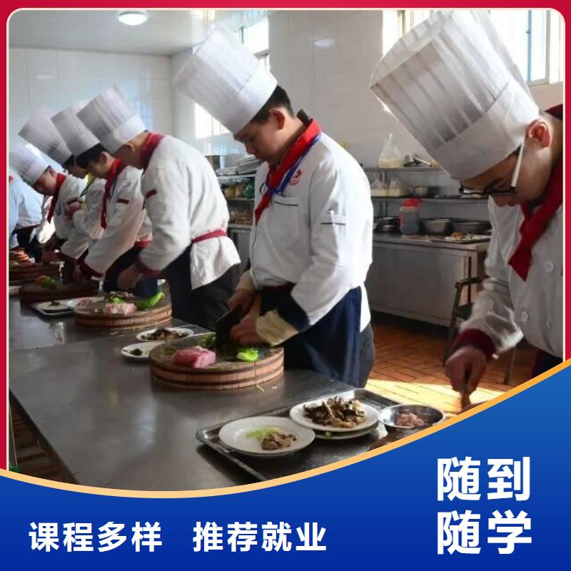 厨师技校厨师培训保证学会