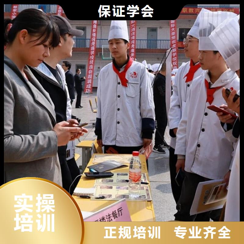 优选:实操教学【厨师技校】 哪个学校能学厨师烹饪学真技术
