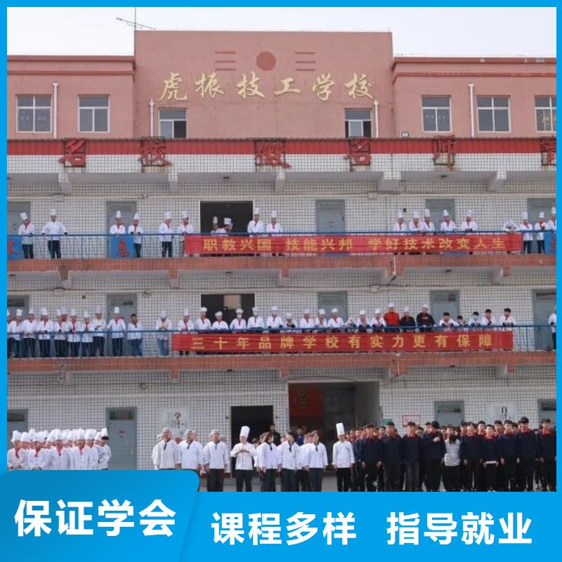 厨师技校厨师技校哪家好报名优惠