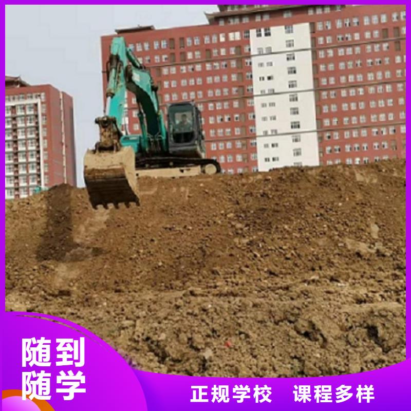挖掘机学校【哪个学校能学厨师烹饪】学真技术