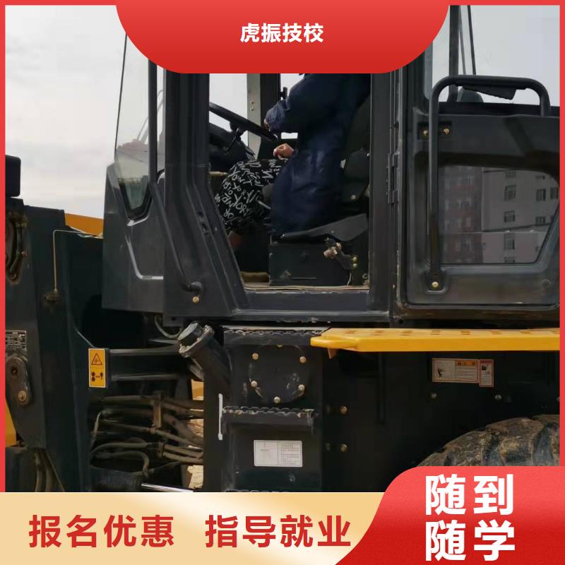挖掘机学校-虎振厨师学校师资力量强