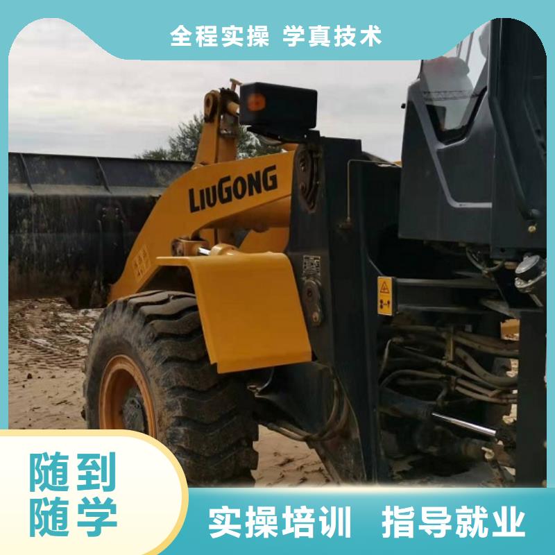 甄选:专业齐全 挖掘机学校_【学装载机铲车叉车学费多少钱】学真本领-计算机专业