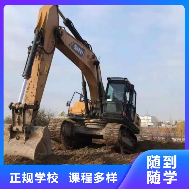 专业齐全挖掘机培训学校_【电气焊培训学校】指导就业