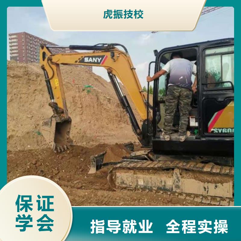 挖掘机培训学校虎振厨师学校学真技术